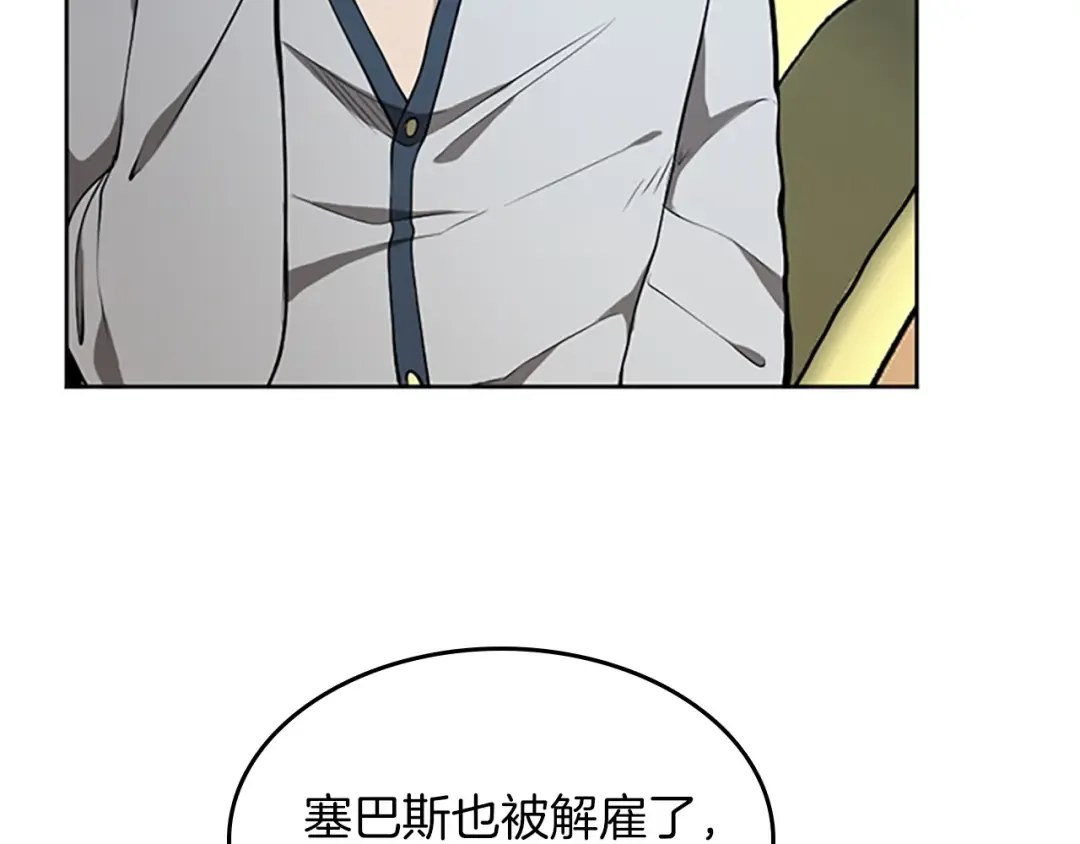 第2季第44话 虚空空间 第155页