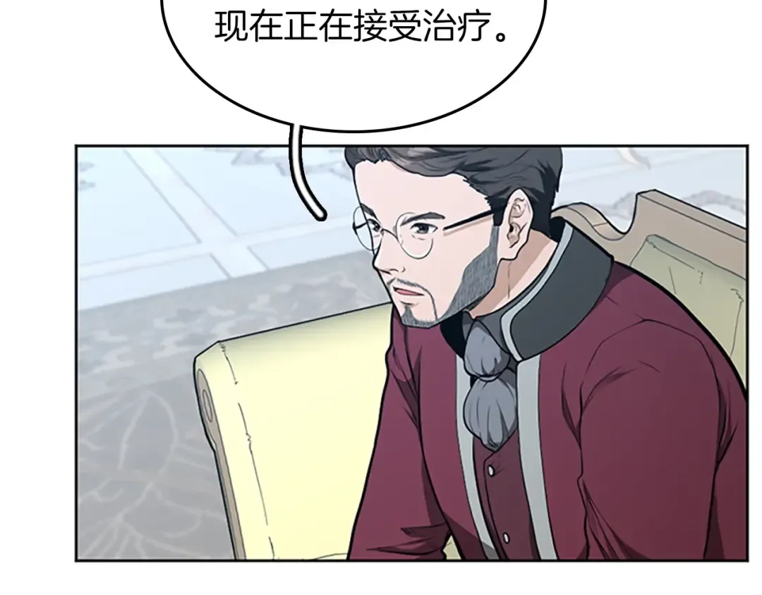 第2季第44话 虚空空间 第156页