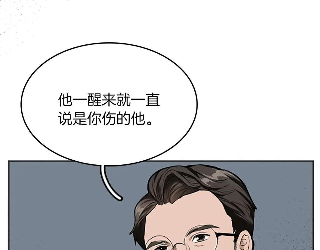 第2季第44话 虚空空间 第159页