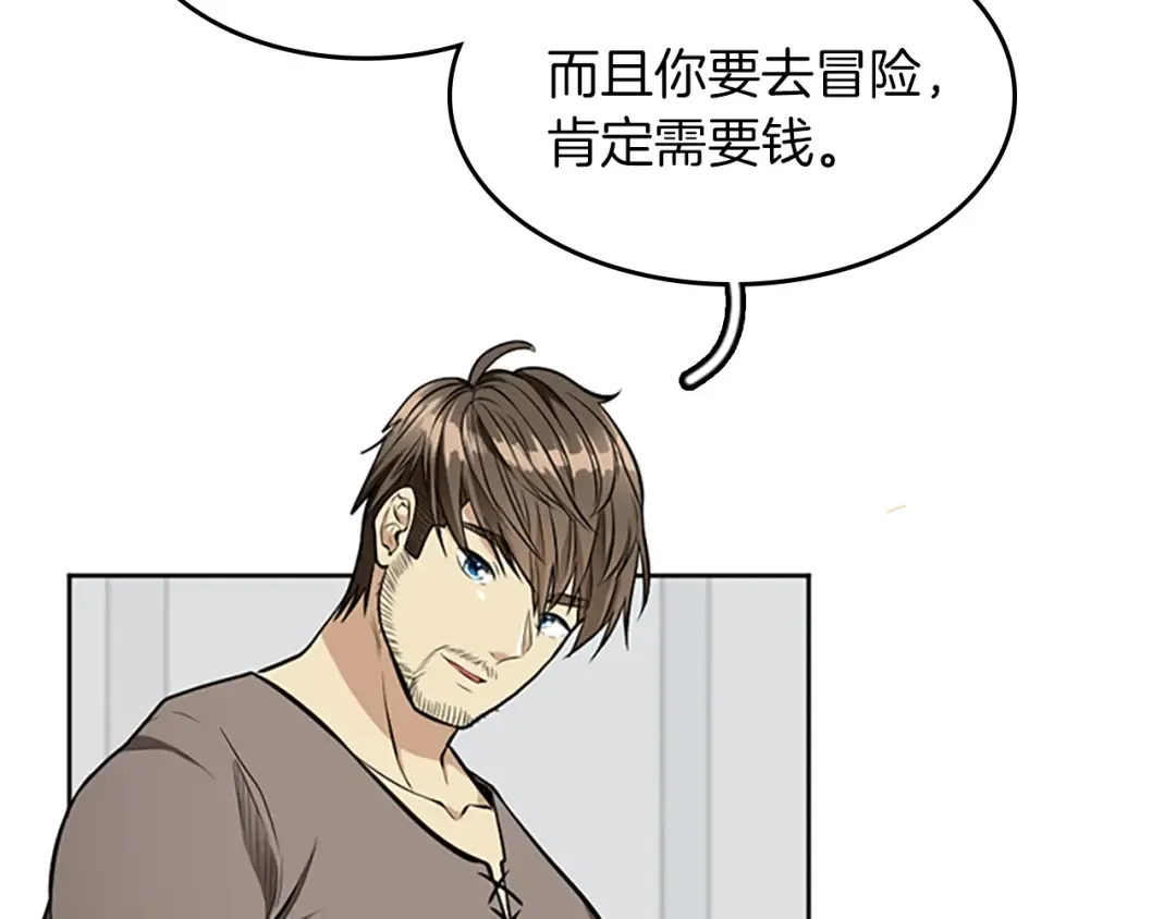 第2季第44话 虚空空间 第170页