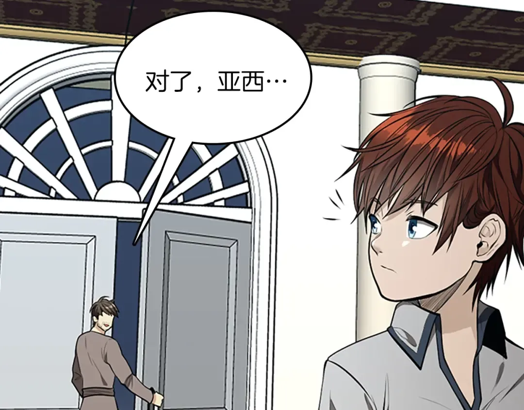 第2季第44话 虚空空间 第175页