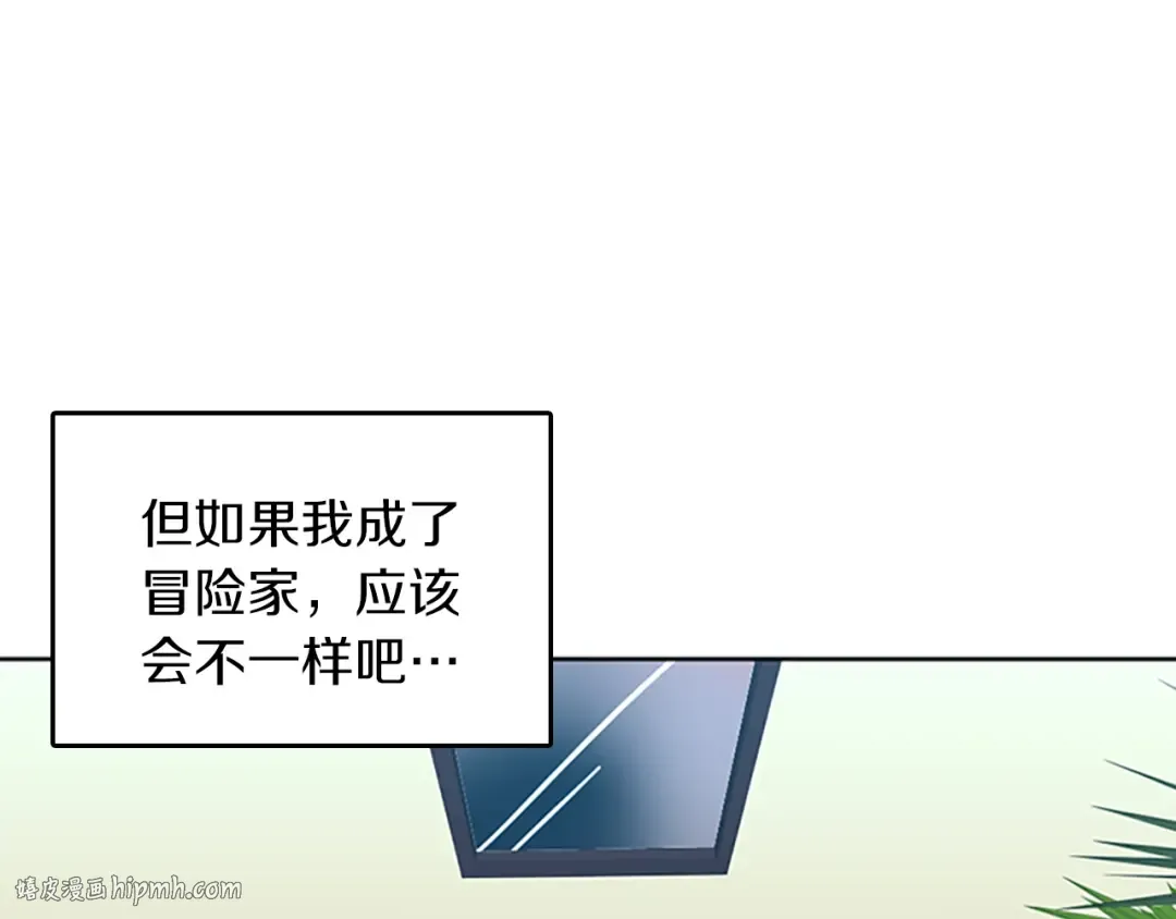 第2季第44话 虚空空间 第192页