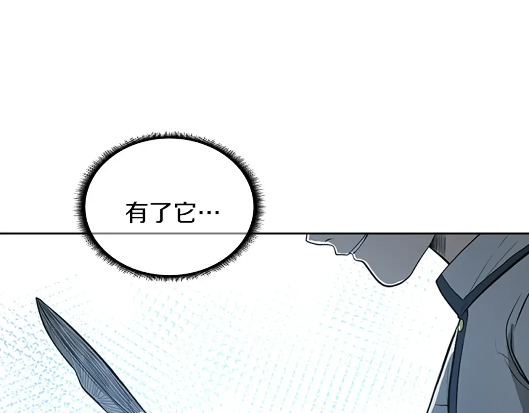 第2季第44话 虚空空间 第194页