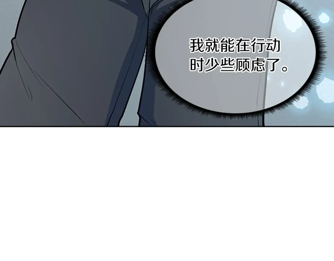 第2季第44话 虚空空间 第198页