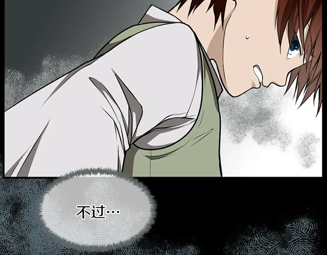第2季第46话 黎明的歌谣 第26页