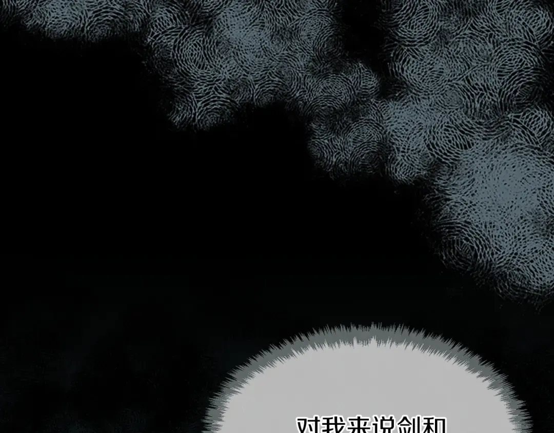 第2季第46话 黎明的歌谣 第27页