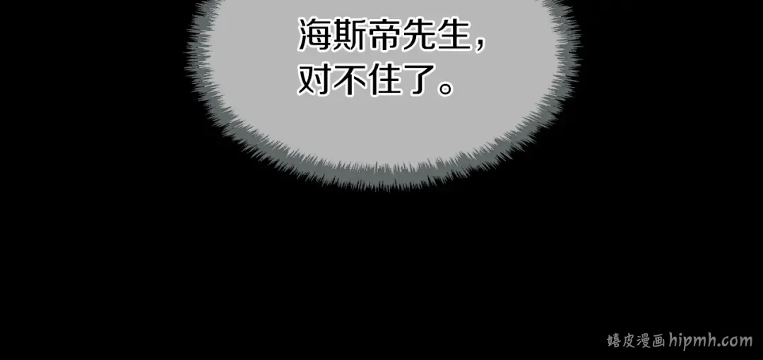 第2季第46话 黎明的歌谣 第32页