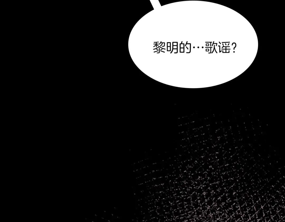 第2季第46话 黎明的歌谣 第47页