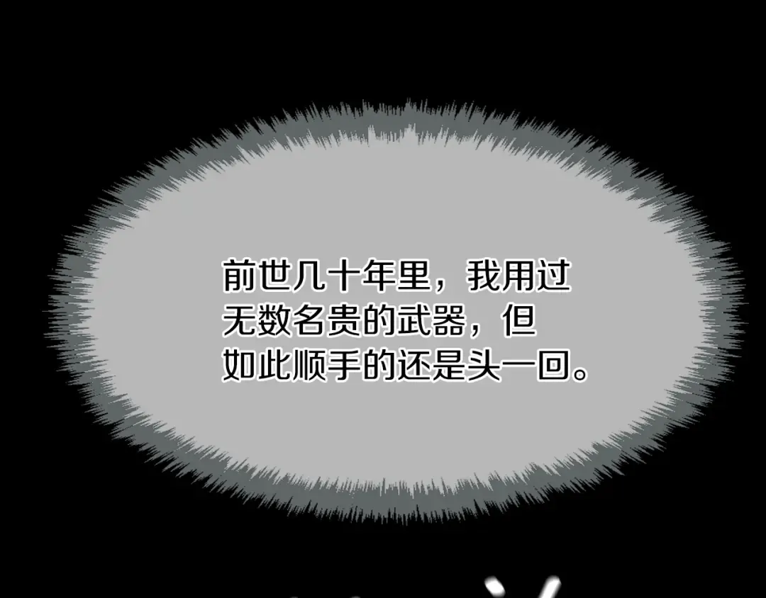 第2季第46话 黎明的歌谣 第73页