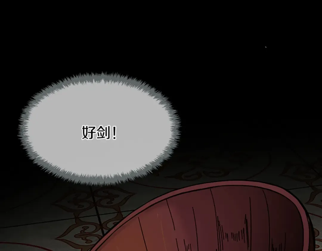 第2季第46话 黎明的歌谣 第85页