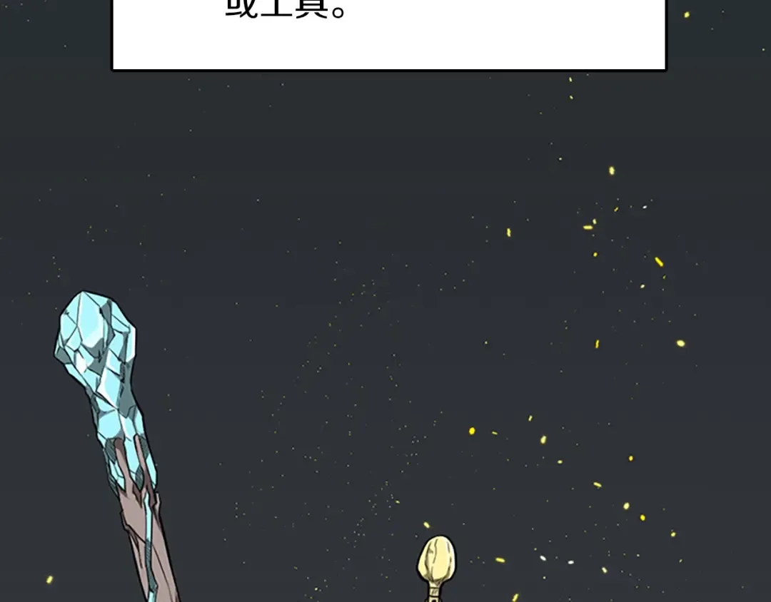 第2季第46话 黎明的歌谣 第91页