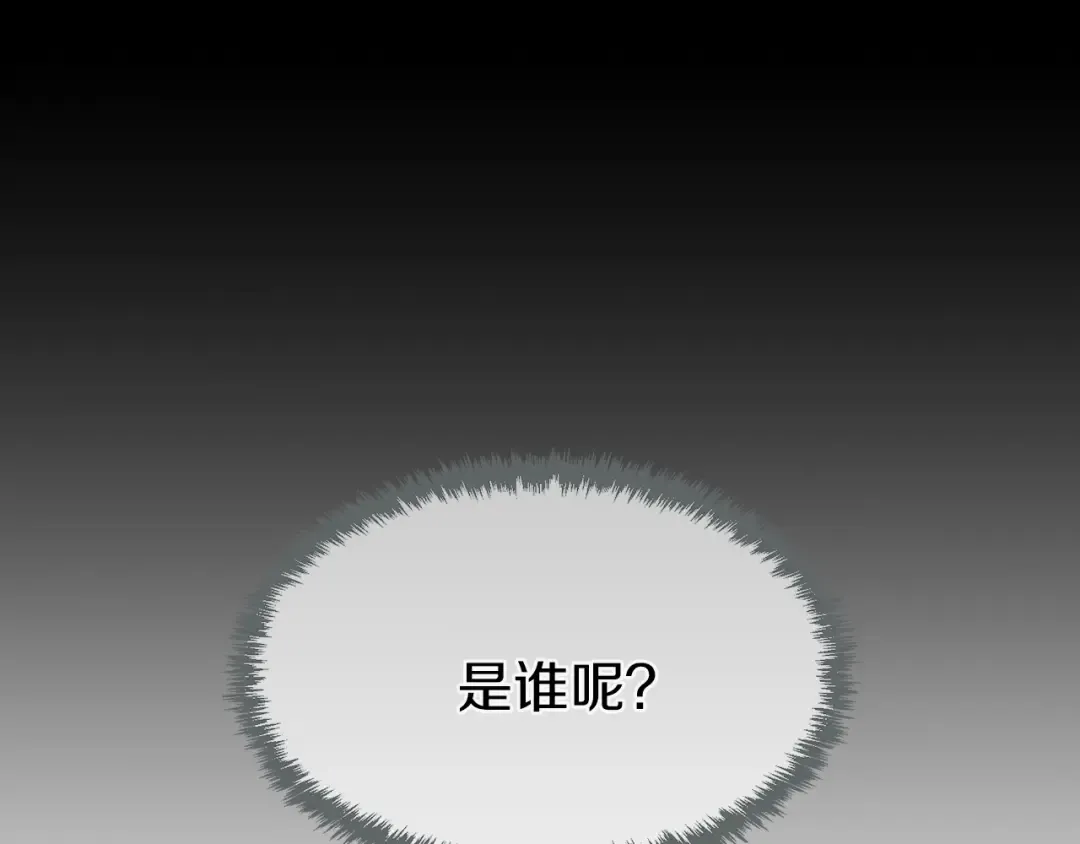 第2季第46话 黎明的歌谣 第99页