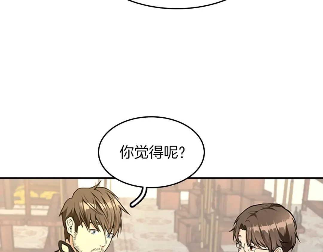 第2季第46话 黎明的歌谣 第115页