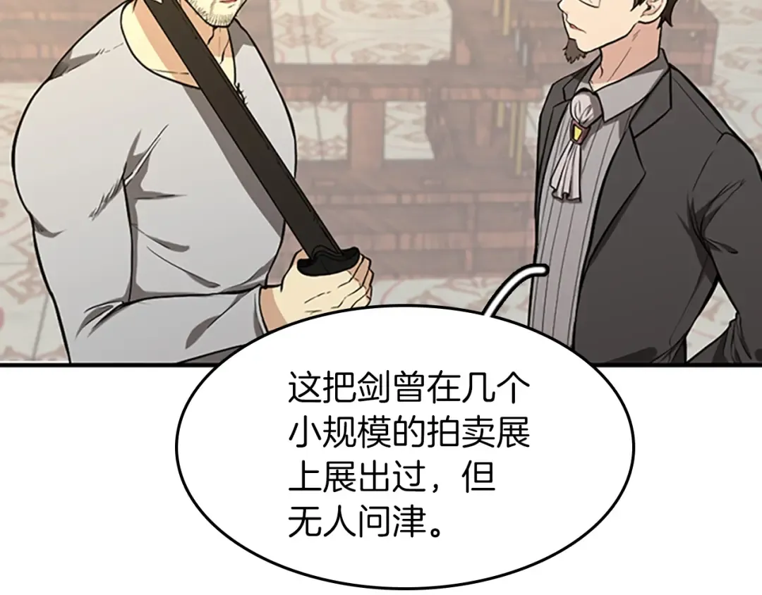 第2季第46话 黎明的歌谣 第116页