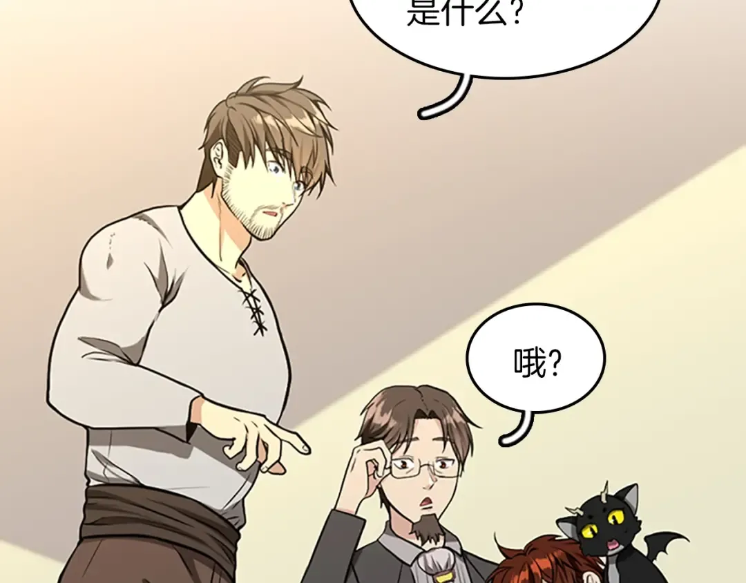 第2季第46话 黎明的歌谣 第131页