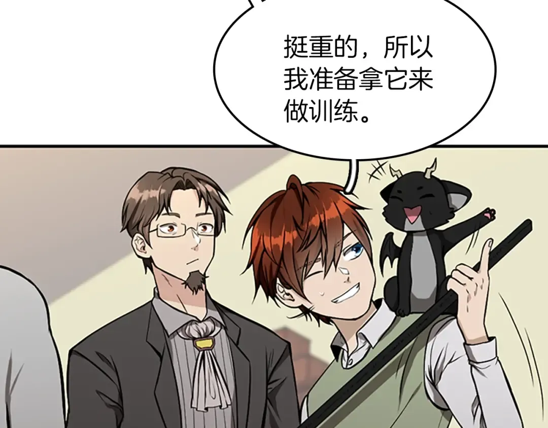 第2季第46话 黎明的歌谣 第135页