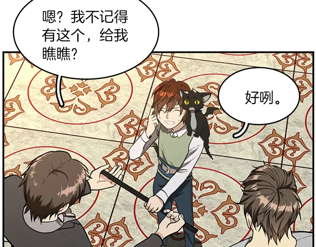 第2季第46话 黎明的歌谣 第137页