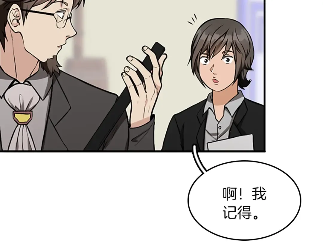 第2季第46话 黎明的歌谣 第140页