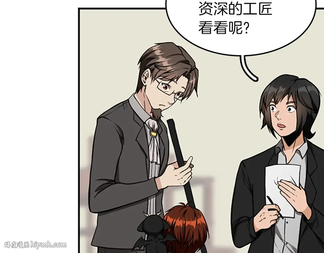 第2季第46话 黎明的歌谣 第144页