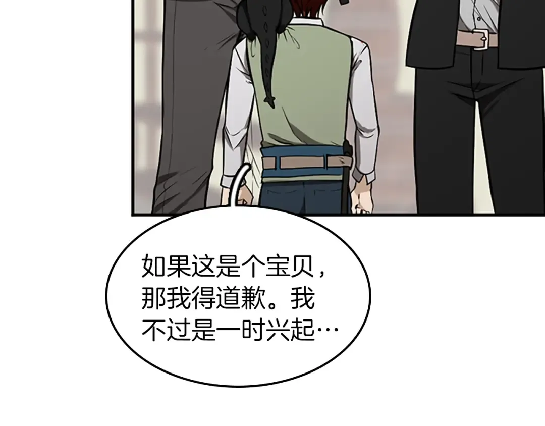 第2季第46话 黎明的歌谣 第145页