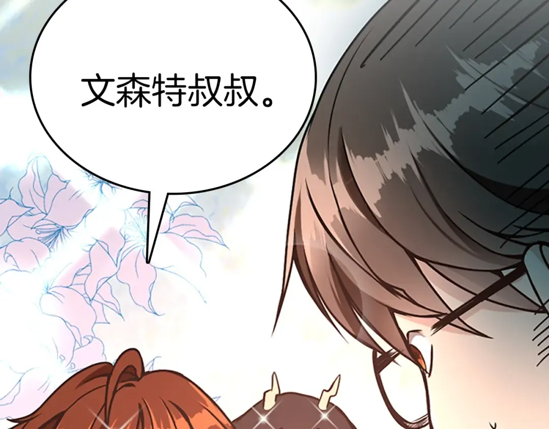 第2季第46话 黎明的歌谣 第148页