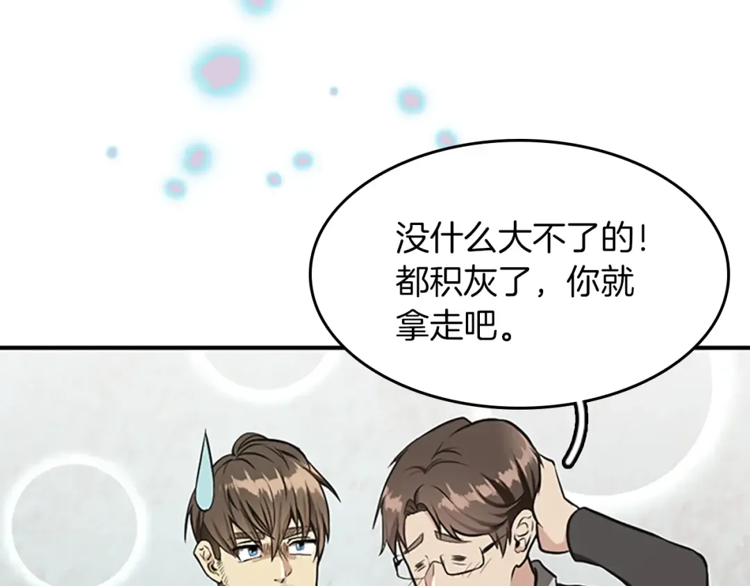 第2季第46话 黎明的歌谣 第150页