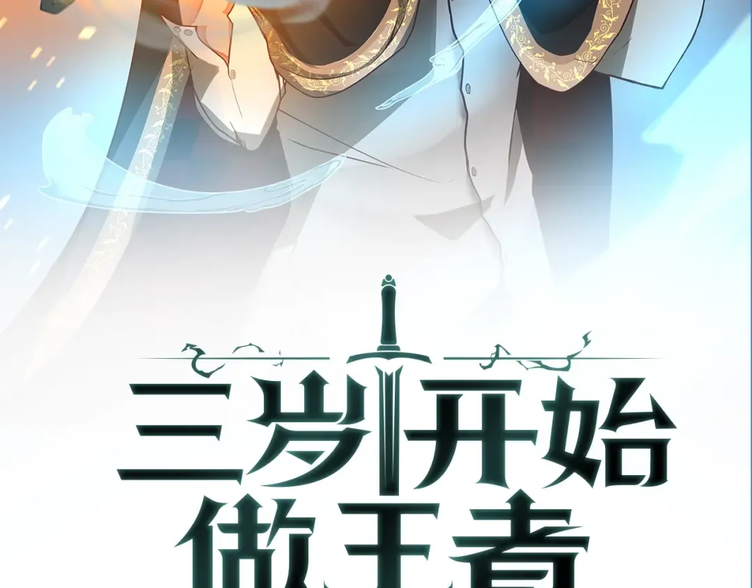 第2季第47话 决意 第2页