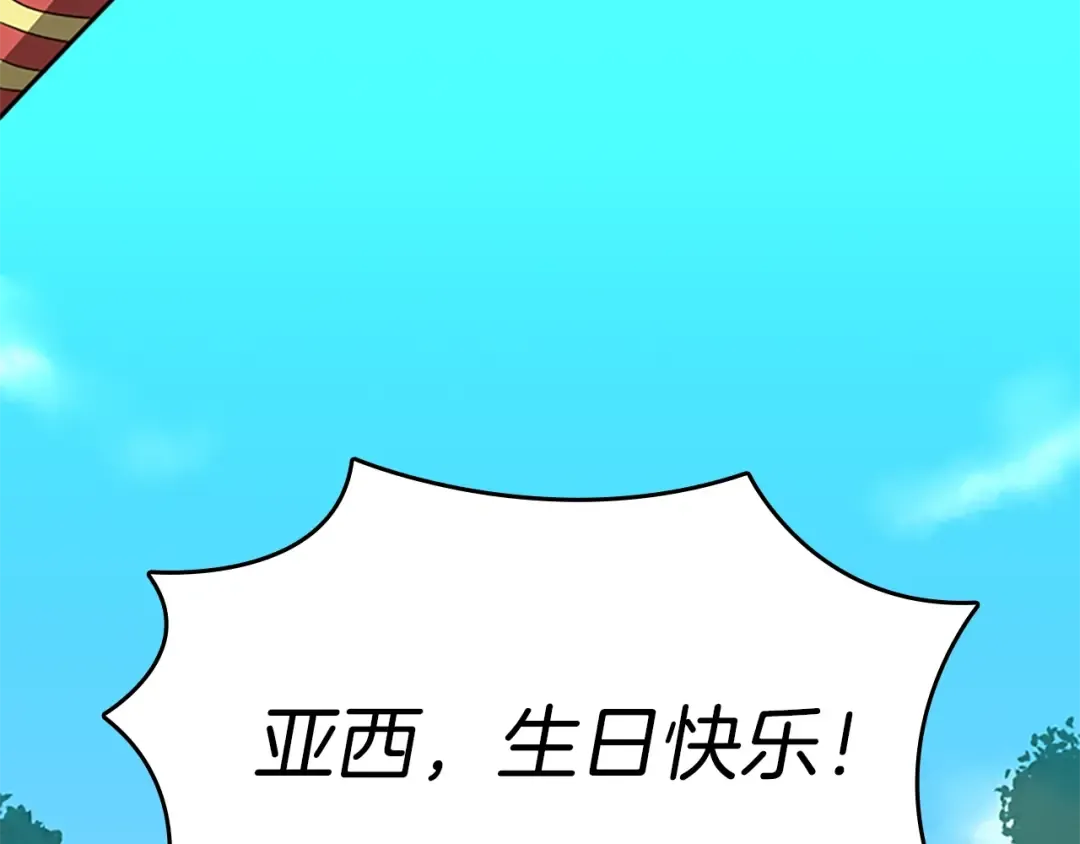 第2季第47话 决意 第9页