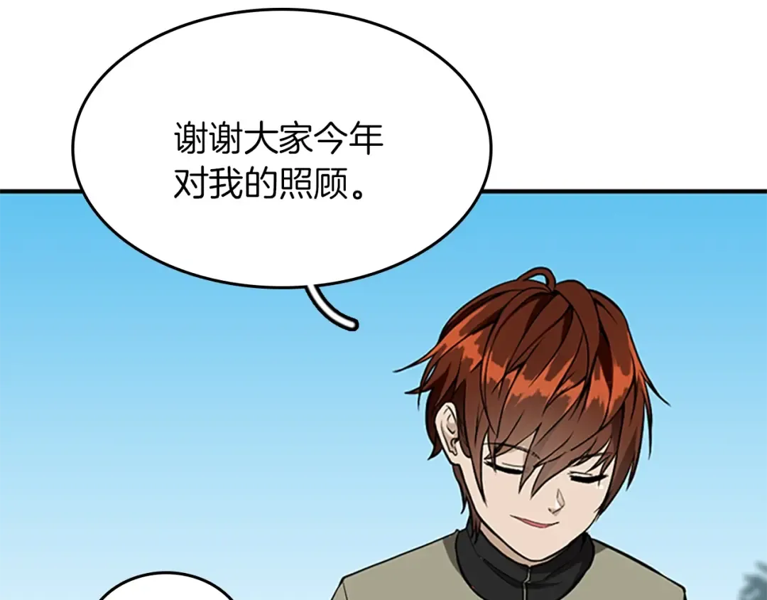第2季第47话 决意 第13页