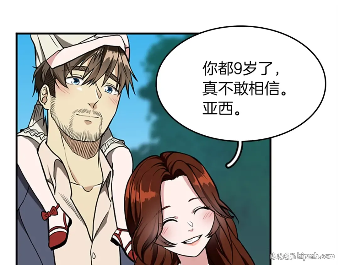 第2季第47话 决意 第16页