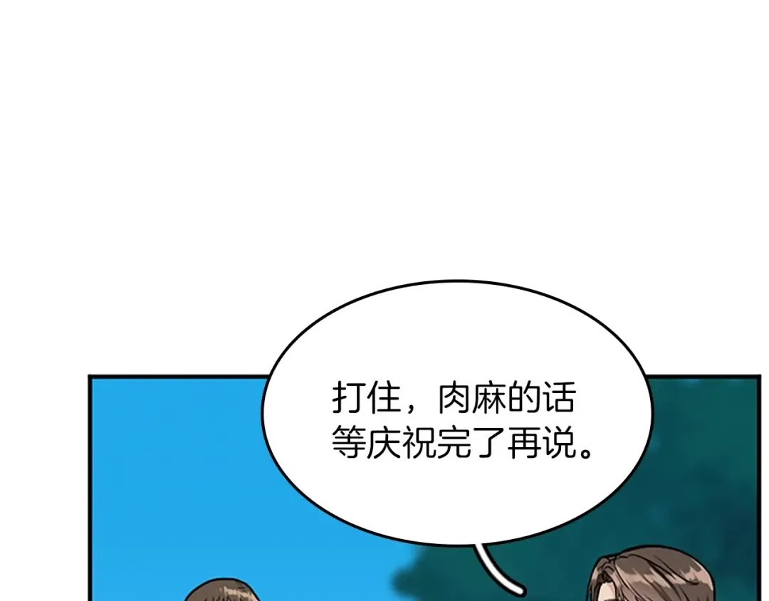 第2季第47话 决意 第19页