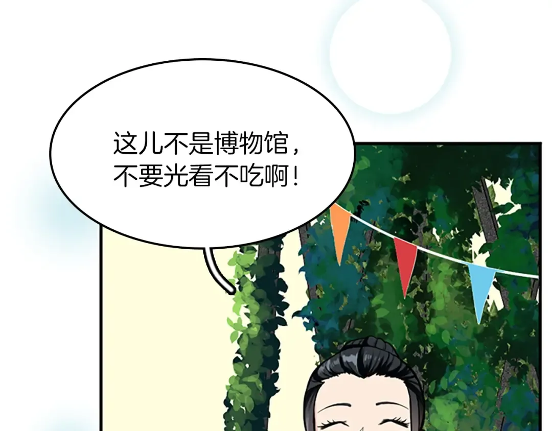 第2季第47话 决意 第36页