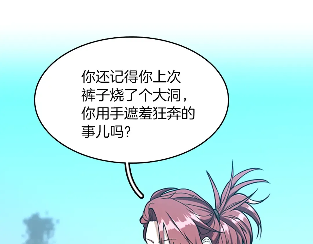 第2季第47话 决意 第53页