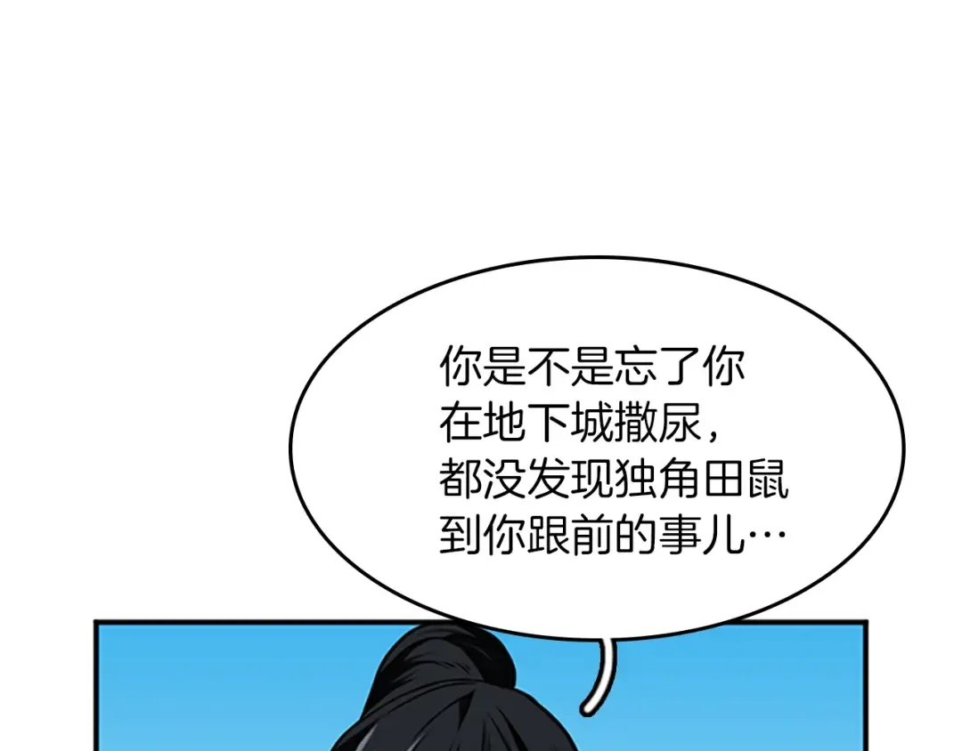 第2季第47话 决意 第58页