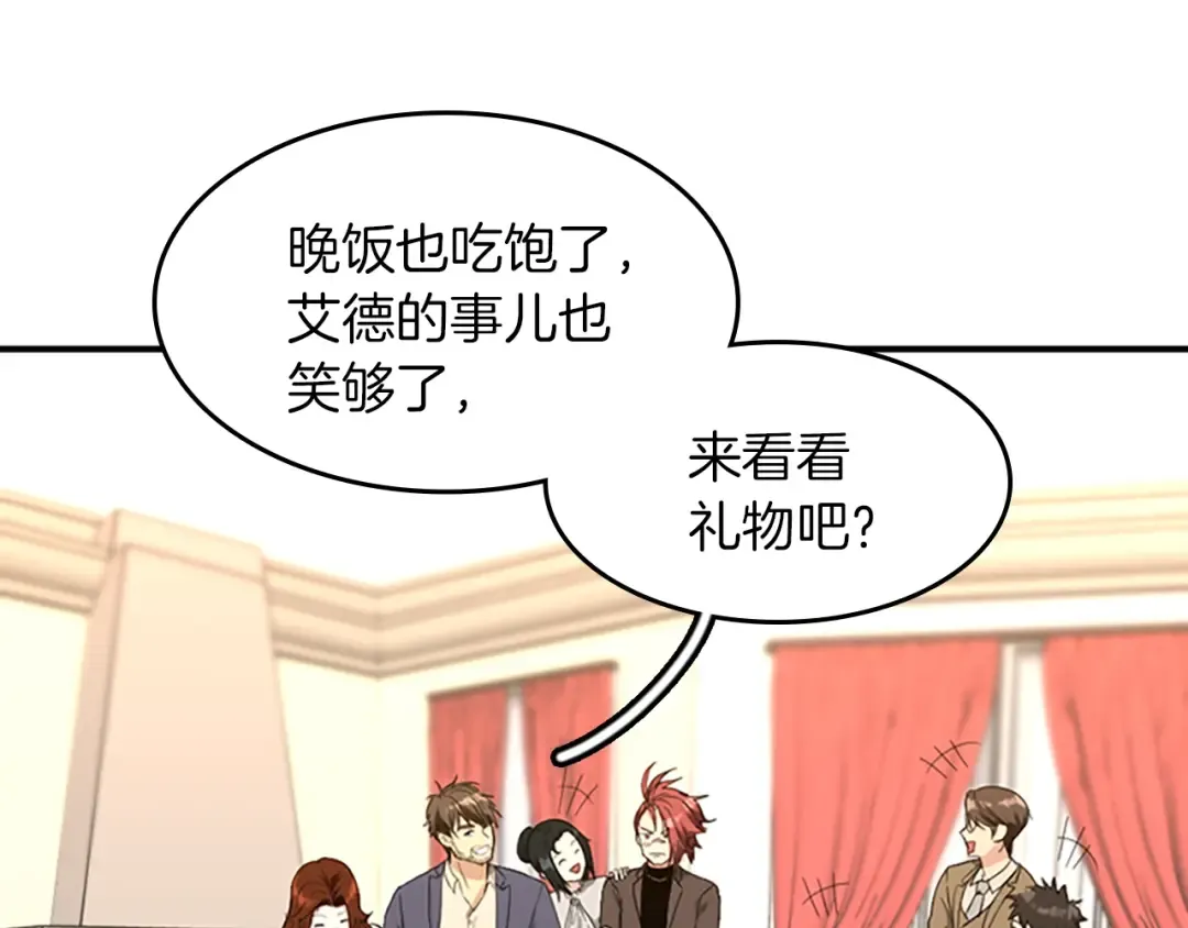 第2季第47话 决意 第73页