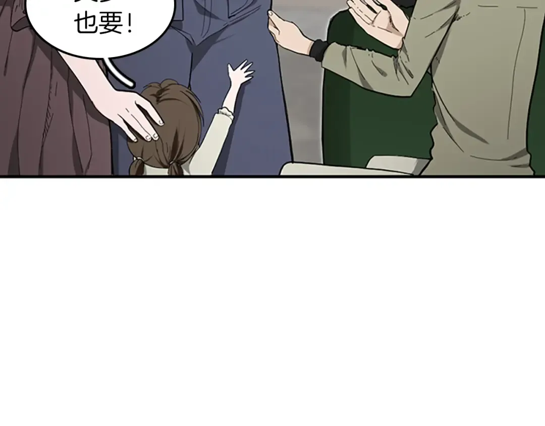 第2季第47话 决意 第77页