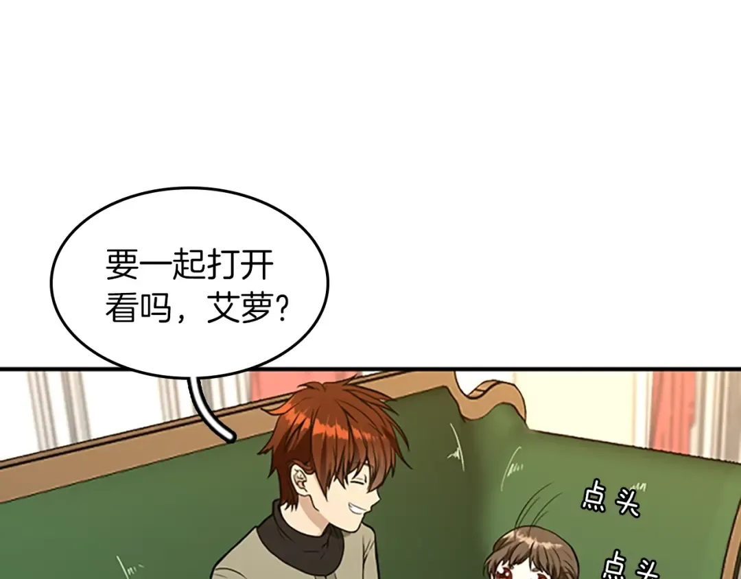 第2季第47话 决意 第78页