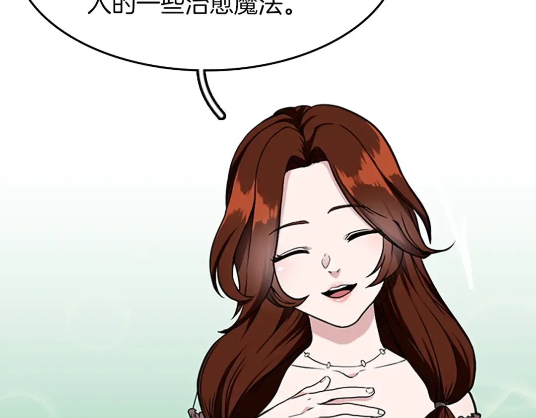 第2季第47话 决意 第84页