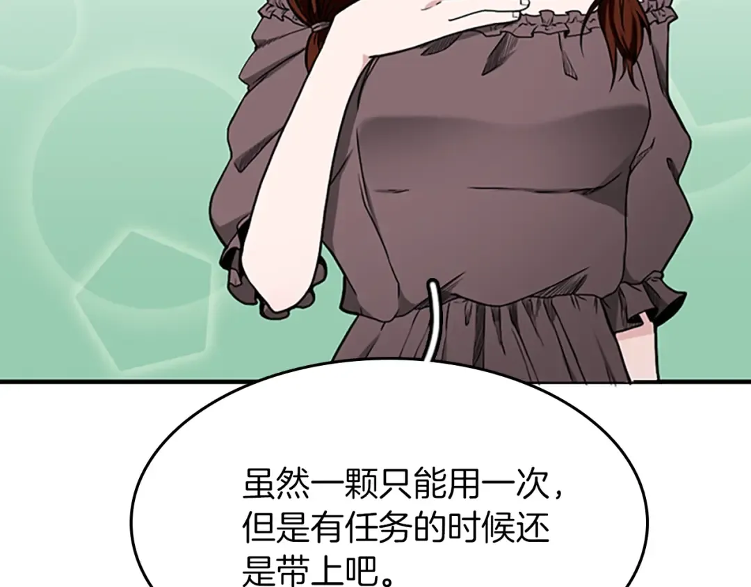 第2季第47话 决意 第85页