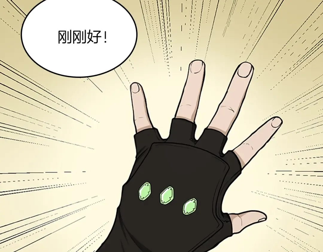 第2季第47话 决意 第87页