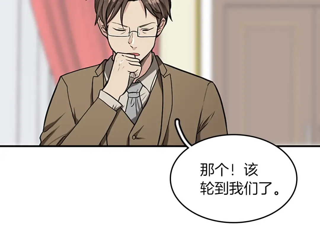 第2季第47话 决意 第93页