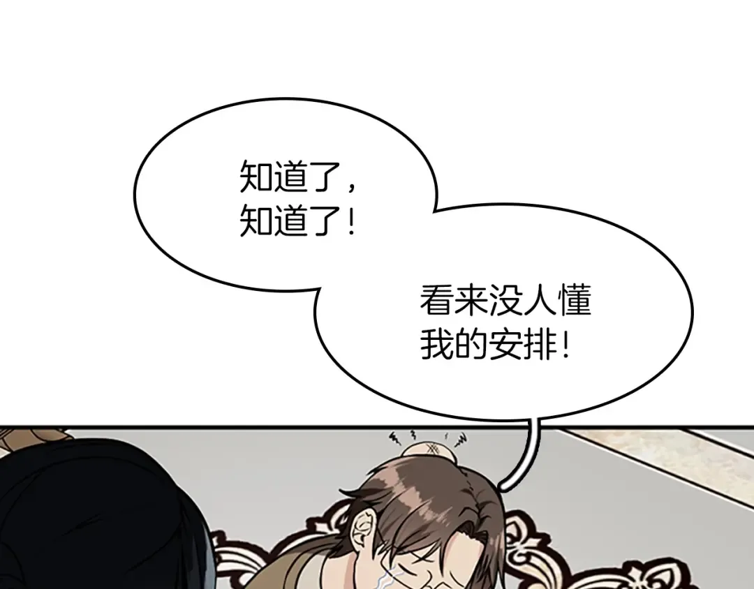 第2季第47话 决意 第101页