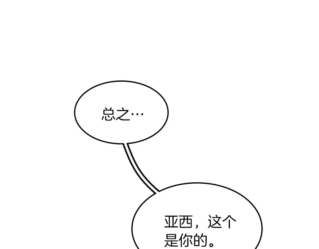 第2季第47话 决意 第103页