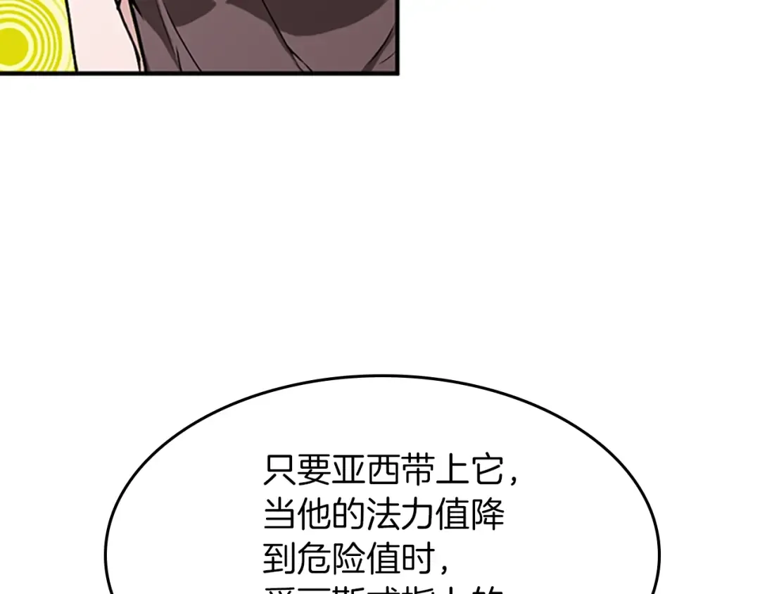 第2季第47话 决意 第106页