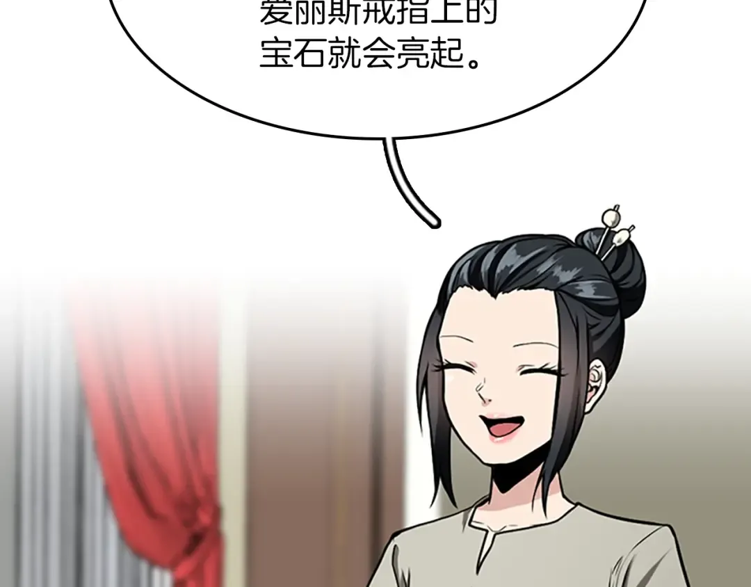 第2季第47话 决意 第107页