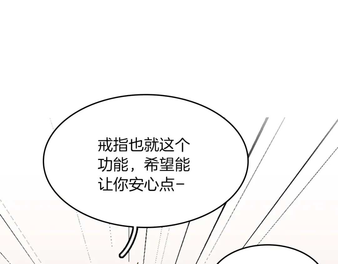 第2季第47话 决意 第109页