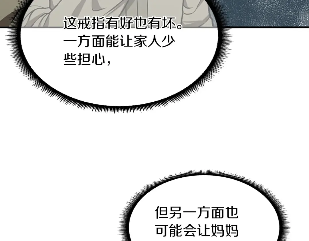 第2季第47话 决意 第118页