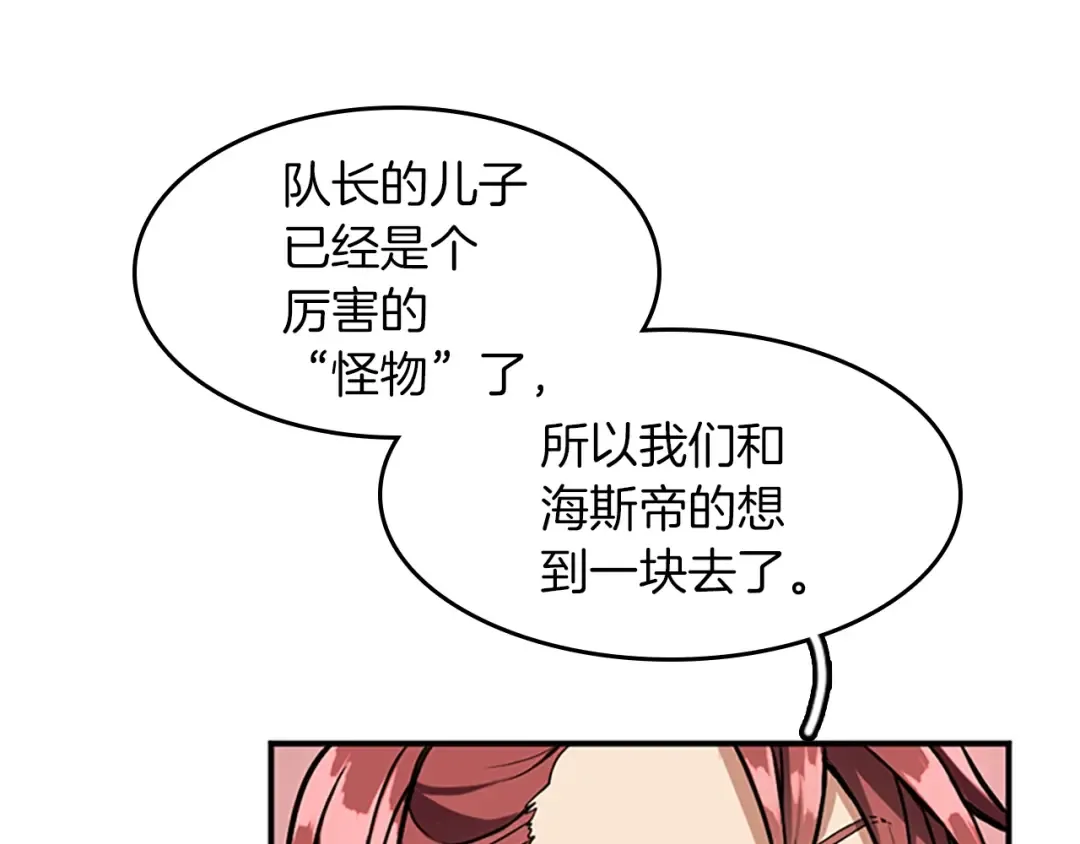 第2季第47话 决意 第123页