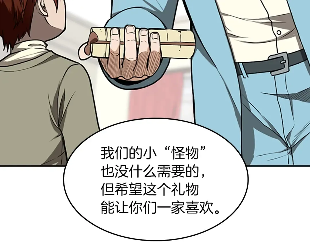 第2季第47话 决意 第127页