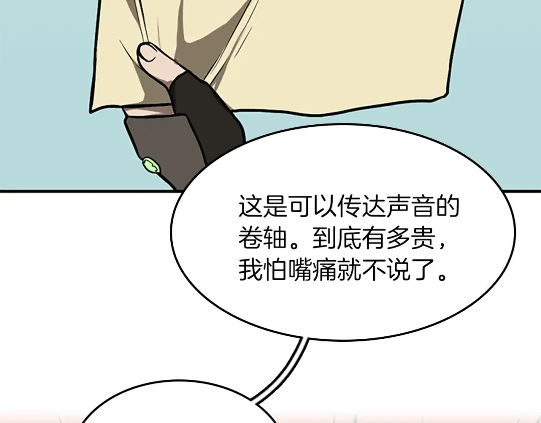 第2季第47话 决意 第130页